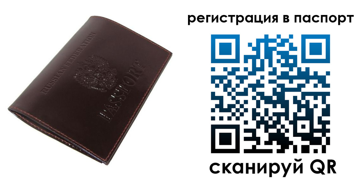 прописка иностранных граждан в Кстово