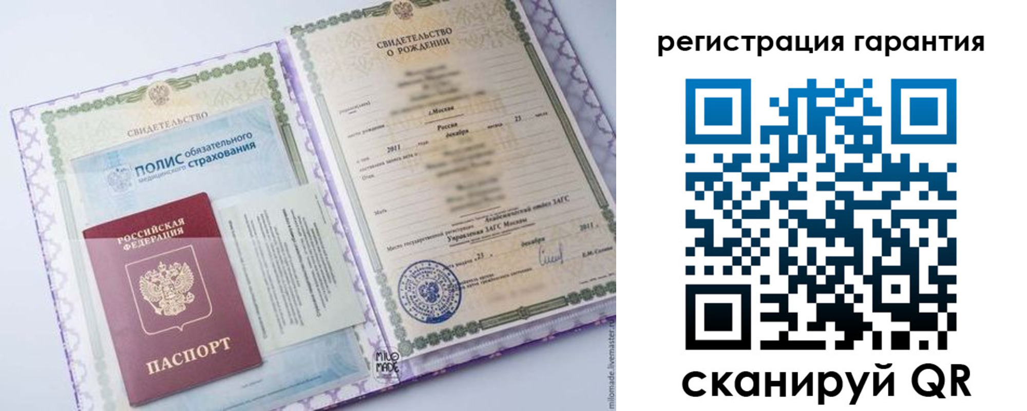 временная регистрация гарантия в Кстово